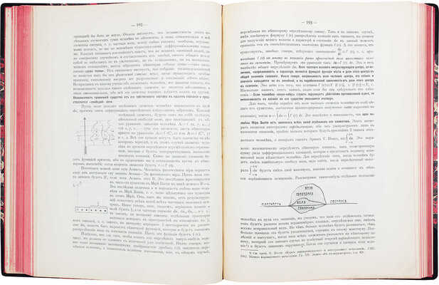 Шмаков В. Священная книга Тота. Великие арканы Таро. Абсолютные начала синтетической философии эзотеризма. М., 1916.